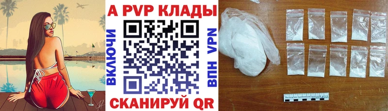 APVP СК  даркнет сайт  Десногорск 