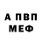 АМФЕТАМИН 97% Andy Vela