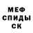 Метамфетамин мет Catoo Ya