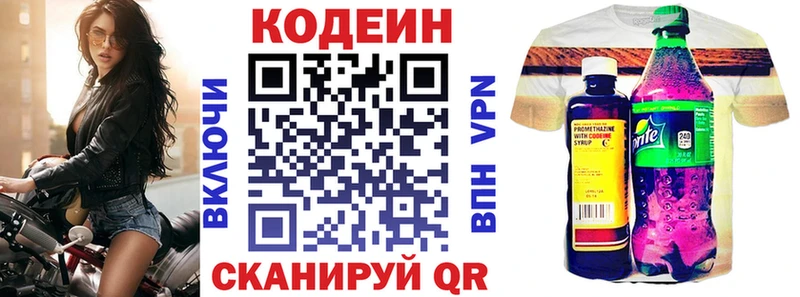 мориарти как зайти  Десногорск  Кодеин напиток Lean (лин) 