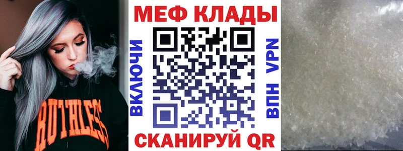Меф мяу мяу кристаллы Десногорск