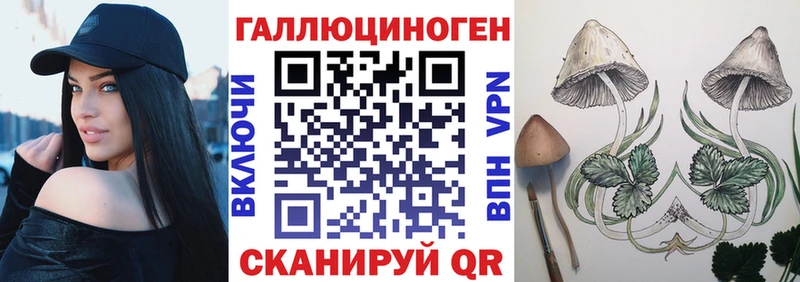 Галлюциногенные грибы мухоморы  купить  цена  даркнет состав  Десногорск 